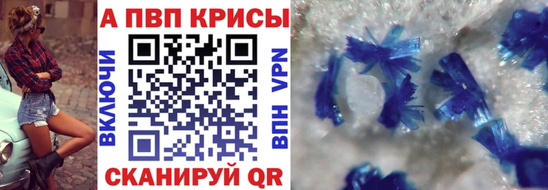 где можно купить наркотик  Котельнич  APVP Crystall 