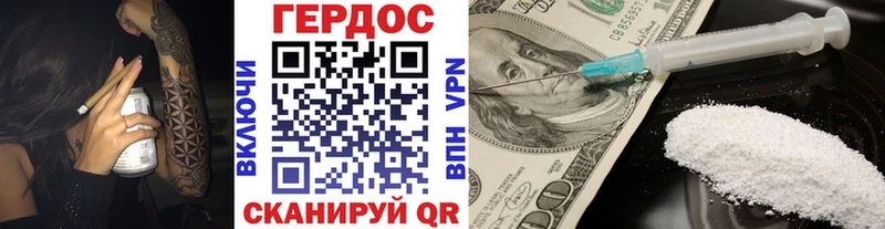 ГЕРОИН хмурый  Котельнич 