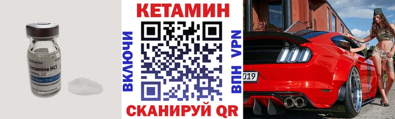 наркошоп Котельнич mega Кетамин VHQ