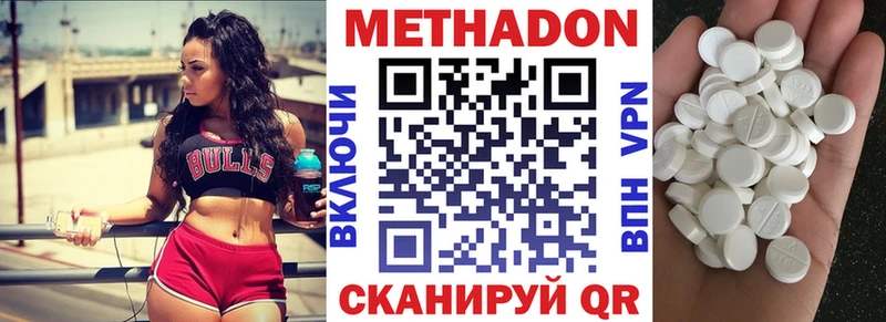 МЕТАДОН methadone  мориарти состав  Котельнич 